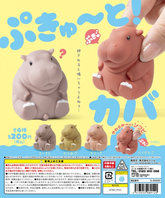 ♡ カプセルトイ 受注締切8/17」「カプセルトイ」豆しば三兄弟おさんぽフィギュア