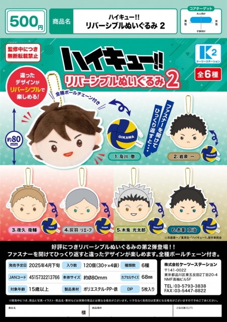 チャージマン研 迷シーンタオル2種セットとぷるぷるぬいぐるみ m36734956880_1.jpg?1742101662