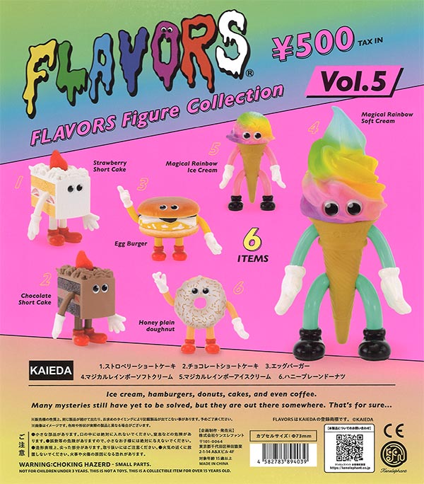 フレーバーズ フィギュアコレクション 第5弾 20個入り (500円カプセル)