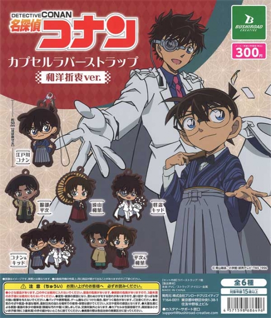 再販 名探偵コナンカプセルラバーストラップ和洋折衷ver. 40個入り (300円カプセル)