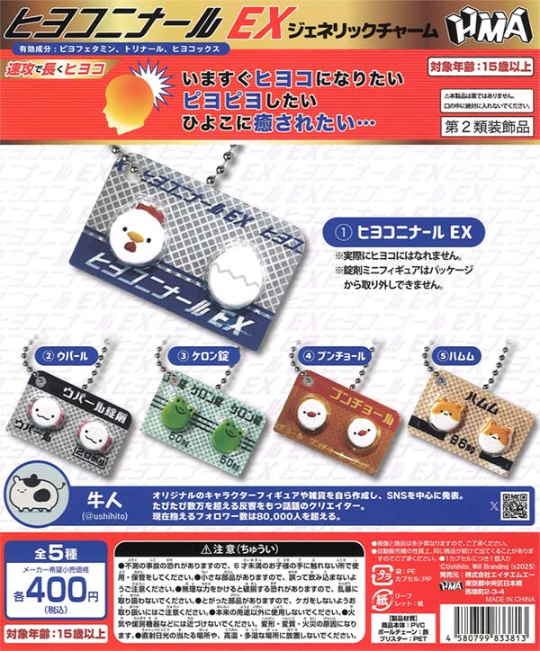 [専用出品]チャチャ カプセルトイ・カプセルトイマシン通販専門店|チャッピー(Chappy)