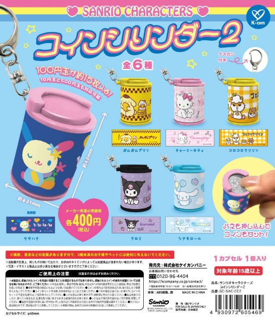 もーりーしゅーと ファンミ ガチャ カプセルトイ コンプセット もーりーしゅーと ファンミ ガチャ カプセルトイ コンプセット