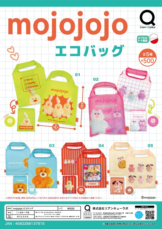 【11月発売】mojojojoエコバッグ 20個入り (500円カプセル)【一次予約】