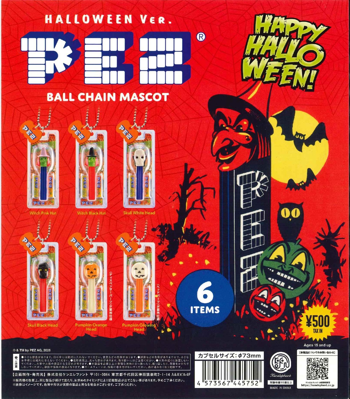 PEZボールチェーンマスコットHALLOWEEN Ver. 20個入り (500円カプセル)