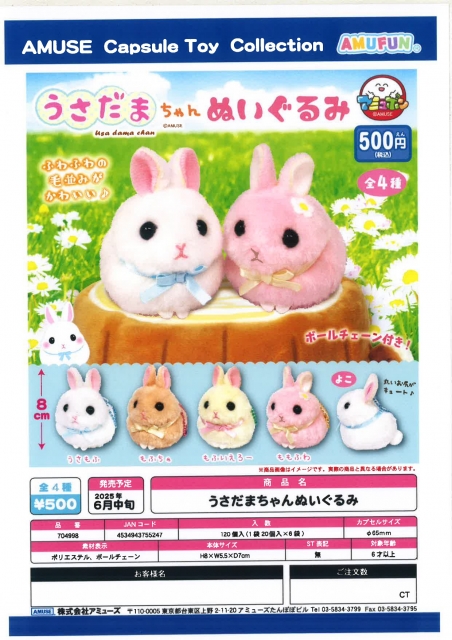 BuBu　ChaCha　ぶぶチャチャ　ぬいぐるみ　アミューズメント　平成レトロ BuBu ChaCha ぶぶチャチャ ぬいぐるみ アミューズメント 平成