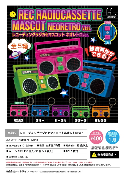 ガチャガチャセット 再販》トレインウォッチ （40個入り） | ガチャガチャ・カプセル
