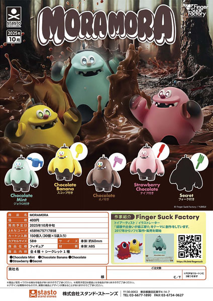 【10月発売】MORAMORA 30個入り (400円カプセル)【一次予約】