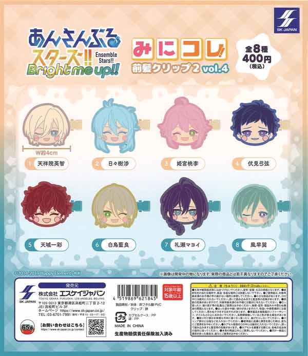 あんさんぶるスターズ!! みにコレ!前髪クリップ2 vol.4 30個入り (400円カプセル)