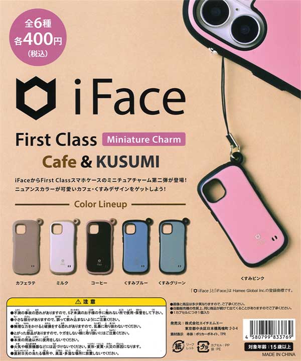 【アウトレットSALE】iFace First Class Miniature Charm Cafe&KUSUMI　30個入り (400円カプセル)