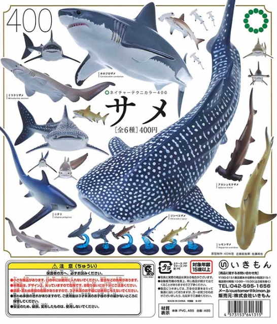 【鮫。】グッズ詰め合わせ 楽天市場】サメ グッズ（コレクション｜ホビー）の通販