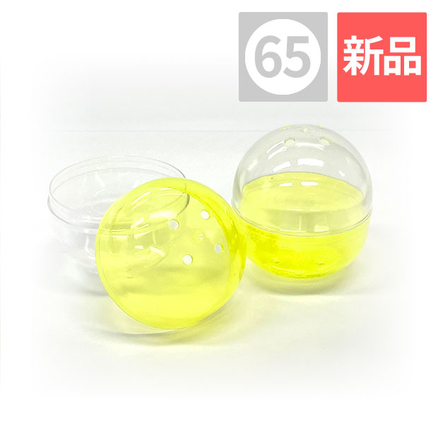 65mm 空カプセル 透明+半透明黄色 500個入り