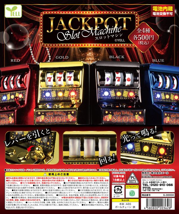 【9月発売】JACK POTスロットマシン 20個入り (500円カプセル)【二次予約】