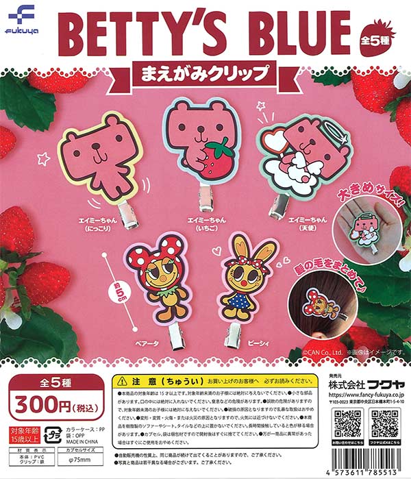 BETTY’SBLUE まえがみクリップ 40個入り（300円カプセル）
