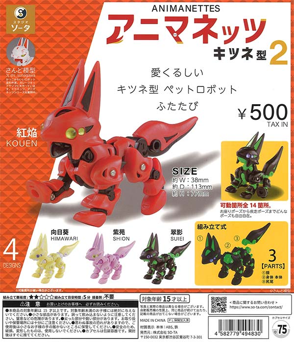 カプセルトイ・カプセルトイマシン通販専門店|チャッピー(Chappy)