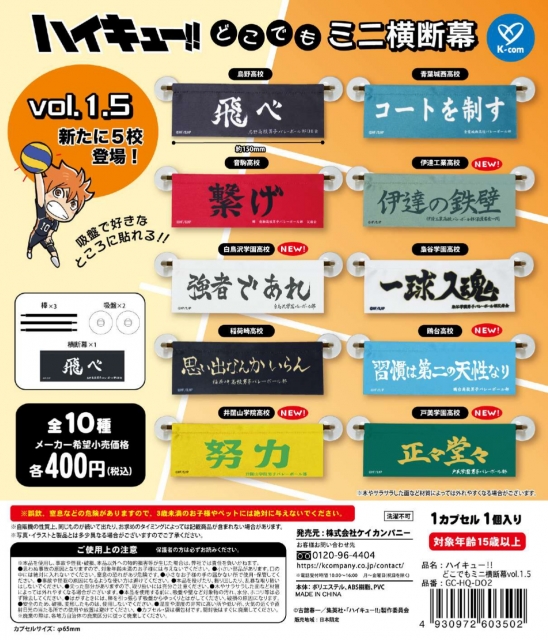 カプセルトイ・カプセルトイマシン通販専門店|チャッピー(Chappy)