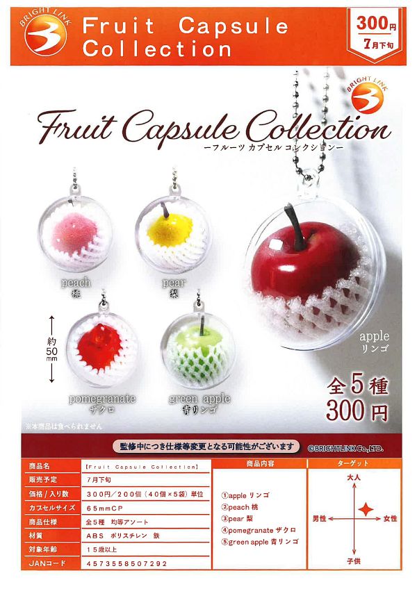 【7月発売】Fruit Capsule Collection 40個入り (300円カプセル)【一次予約】
