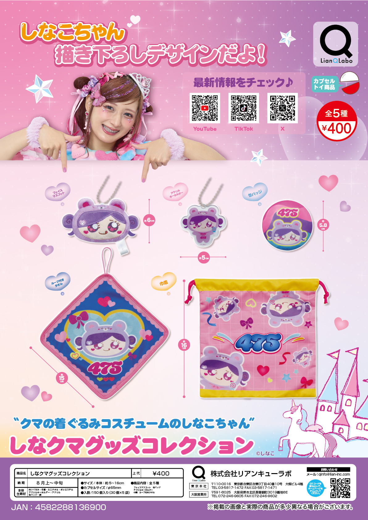 ♡ カプセルトイ カプセルトイ・カプセルトイマシン通販専門店|チャッピー(Chappy)