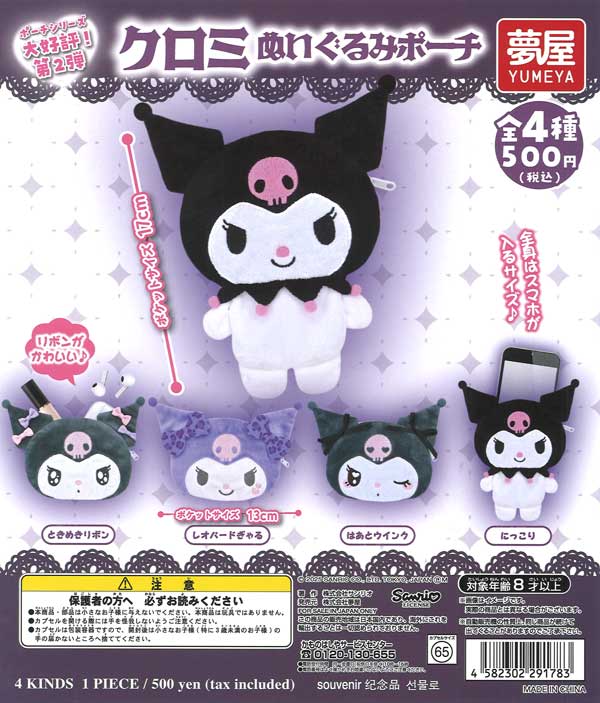 いちご☆ タイムカプセル1面 カプセルトイ・カプセルトイマシン通販専門店|チャッピー(Chappy)
