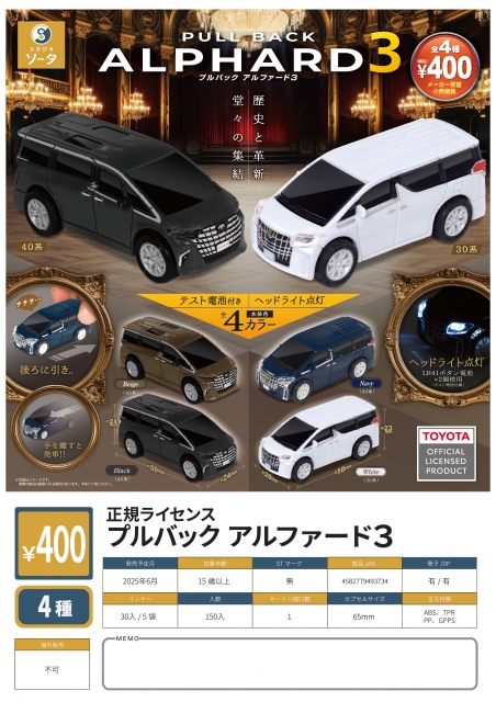 カプセルトイ・カプセルトイマシン通販専門店|チャッピー(Chappy)