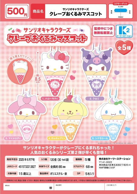 クレープ おくるみ 出産祝い】おくるみクレープ〈まんぷくセット〉 雑貨・その他