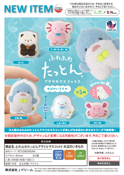 カプセルトイ・カプセルトイマシン通販専門店|チャッピー(Chappy)