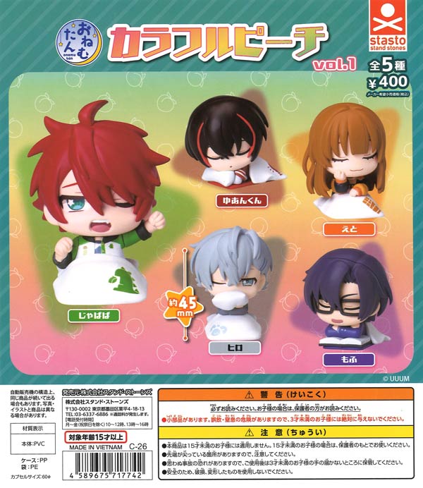 再販 おねむたん カラフルピーチvol.1 30個入り (400円カプセル)