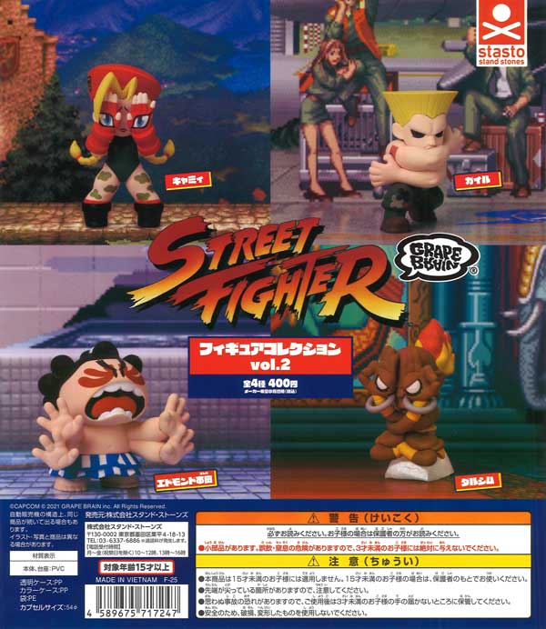 STREET FIGHTER×GRAPE BRAINフィギュアコレクションvol.2　30個入り (400円カプセル)