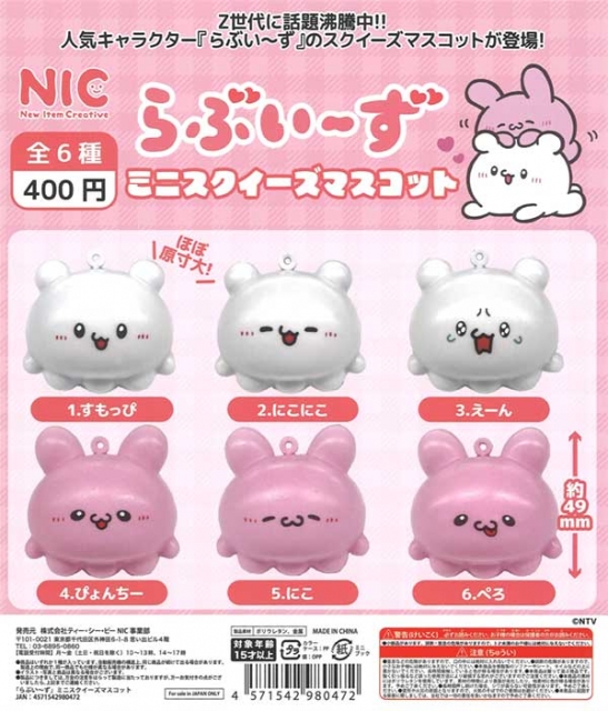 カプセルトイ・カプセルトイマシン通販専門店|チャッピー(Chappy)