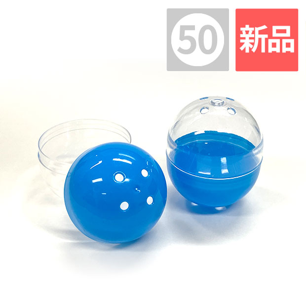 50mm 空カプセル 透明+不透明青色 1,000個入り