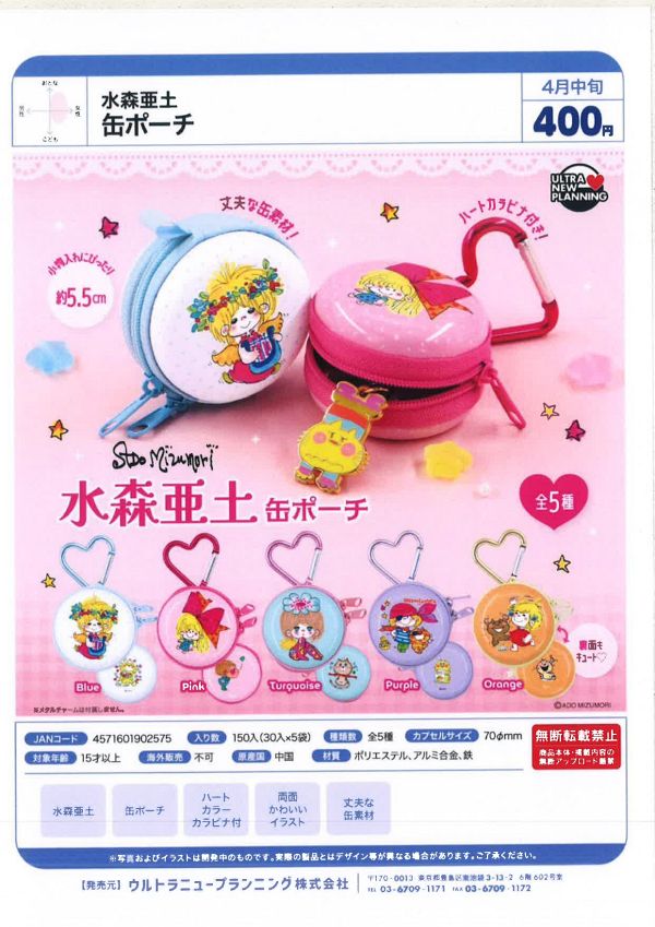 カプセルトイ・カプセルトイマシン通販専門店|チャッピー(Chappy)