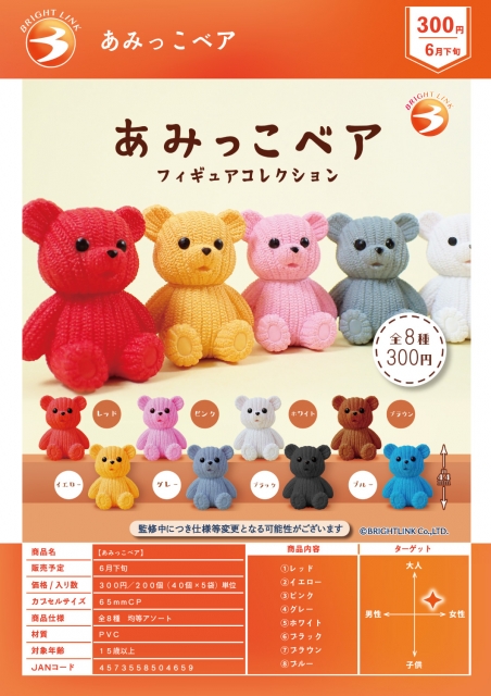 カプセルトイ・カプセルトイマシン通販専門店|チャッピー(Chappy)