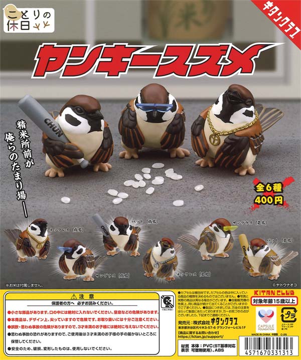 カプセルトイ・カプセルトイマシン通販専門店|チャッピー(Chappy)