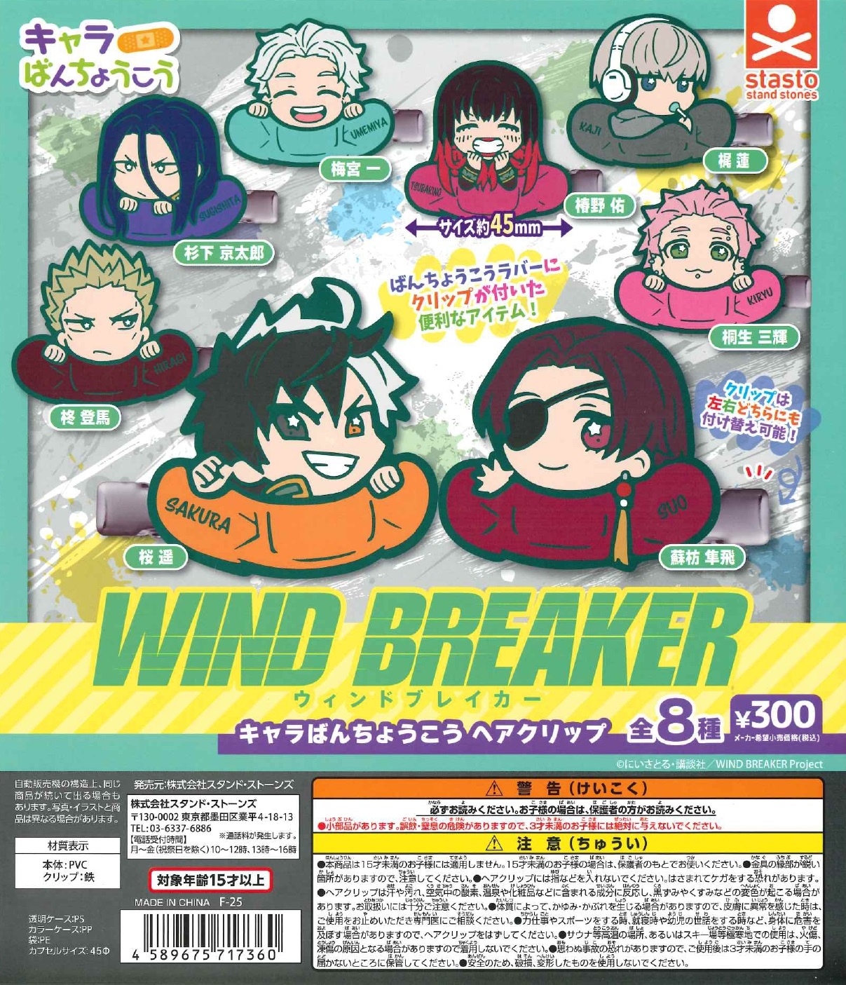 カプセルトイ・カプセルトイマシン通販専門店|チャッピー(Chappy)