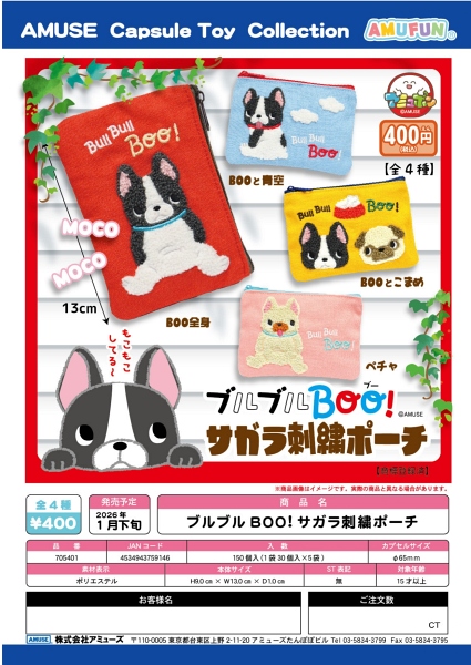 【1月発売】ブルブル BOO！ サガラ刺繍ポーチ 30個入り (400円カプセル)【二次予約】