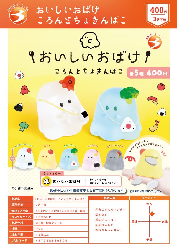 カプセルトイ・カプセルトイマシン通販専門店|チャッピー(Chappy)