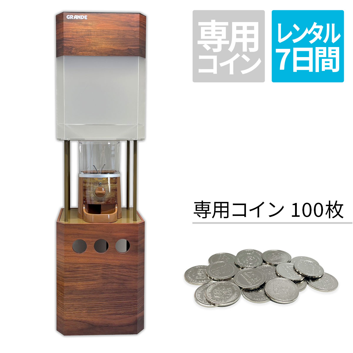 【レンタル】ガチャピーグランデ マロンブラウン　(7日間レンタル)　本体　大型カプセルトイマシン