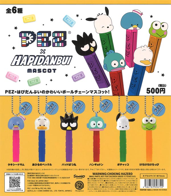 PEZ×はぴだんぶい マスコット 20個入り (500円カプセル)