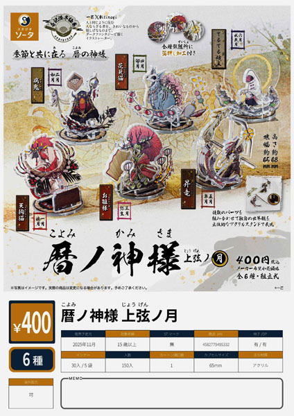 希望額 clamp ガチャ 2025年最新】CLAMP カプセルトイ・ガチャガチャの人気アイテム