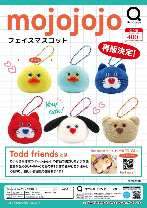 【10月発売】再販 mojojojoフェイスマスコット 30個入り (400円カプセル)【二次予約】