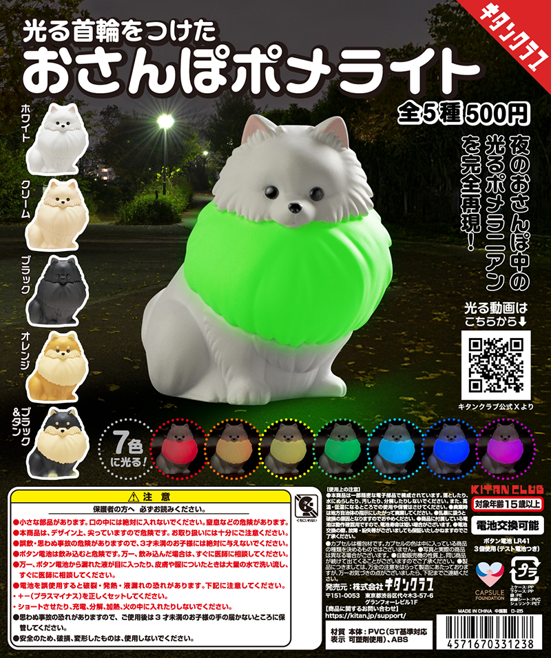 カプセルトイ・カプセルトイマシン通販専門店|チャッピー(Chappy)