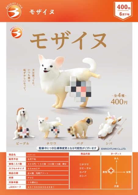 カプセルトイ・カプセルトイマシン通販専門店|チャッピー(Chappy)