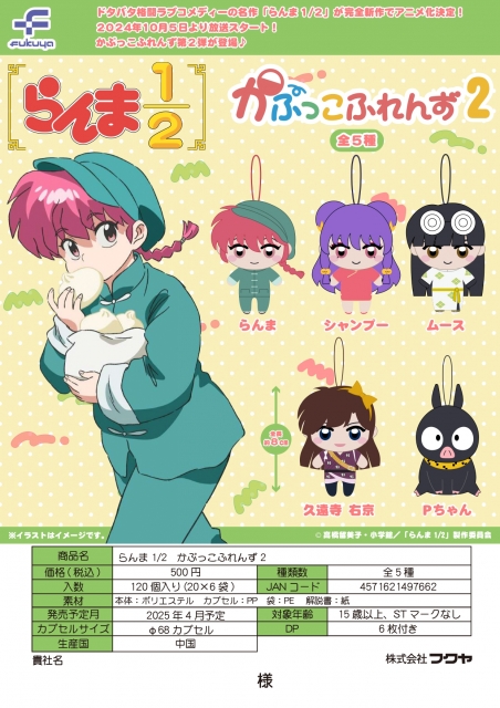 カプセルトイ・カプセルトイマシン通販専門店|チャッピー(Chappy)