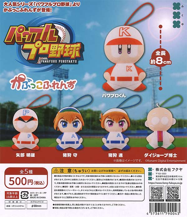 カプセルトイ・カプセルトイマシン通販専門店|チャッピー(Chappy)