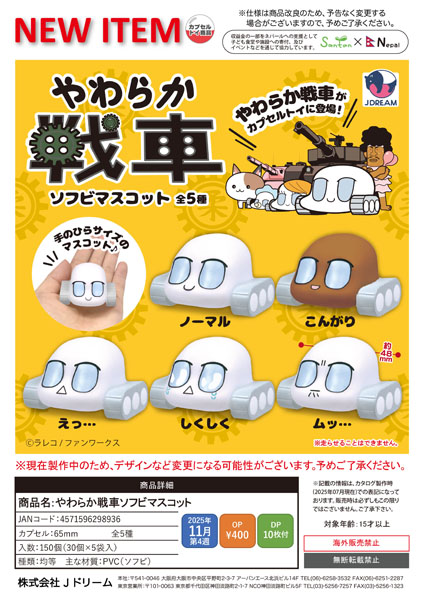vagカプセルトイ　30個 カプセルトイ・カプセルトイマシン通販専門店|チャッピー(Chappy)