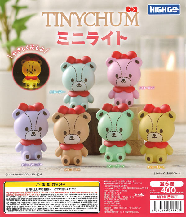 【3月発売】【4月延期】再販 タイニーチャム ミニライト 30個入り (400円カプセル)【二次予約】
