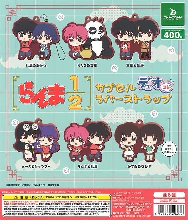 TVアニメ「らんま1/2」 カプセルラバーストラップ デュオコレ 30個入り (400円カプセル)