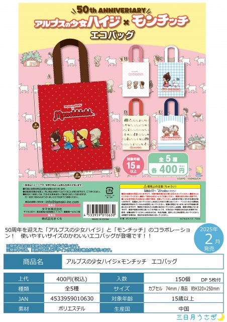 マッケンジーチャイルズ・エコバック(ハチ) 刺繍エコバッグ_MBC-11【Cherry the Chicken / ラベンダー / M