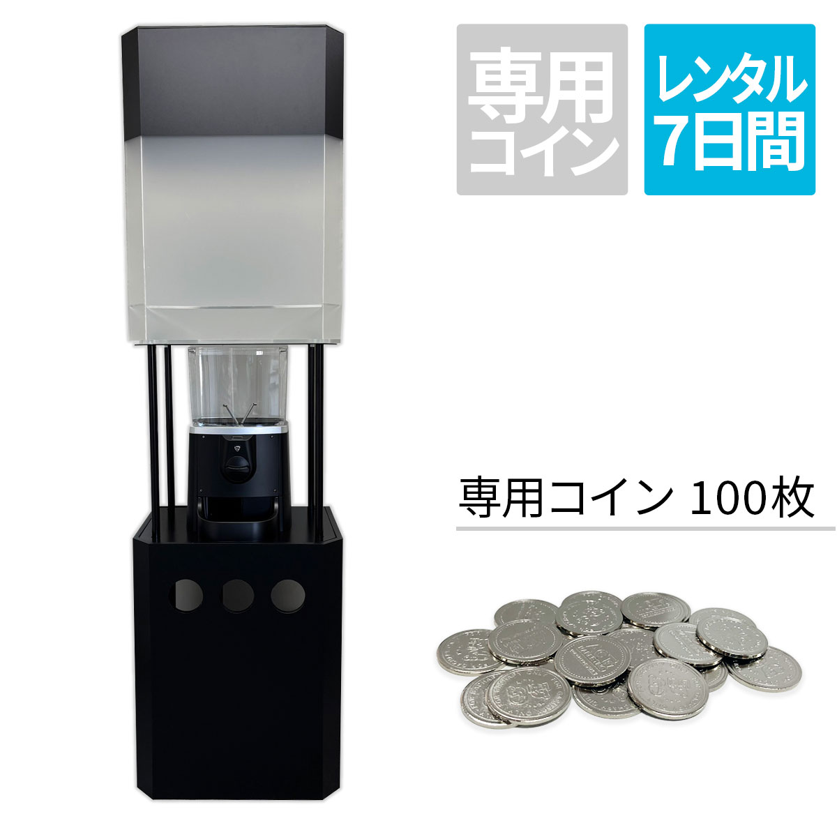 【レンタル】ガチャピーグランデ ブラック 　(7日間レンタル)　本体　大型カプセルトイマシン