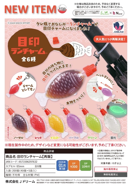 [専用出品]チャチャ カプセルトイ・カプセルトイマシン通販専門店|チャッピー(Chappy)