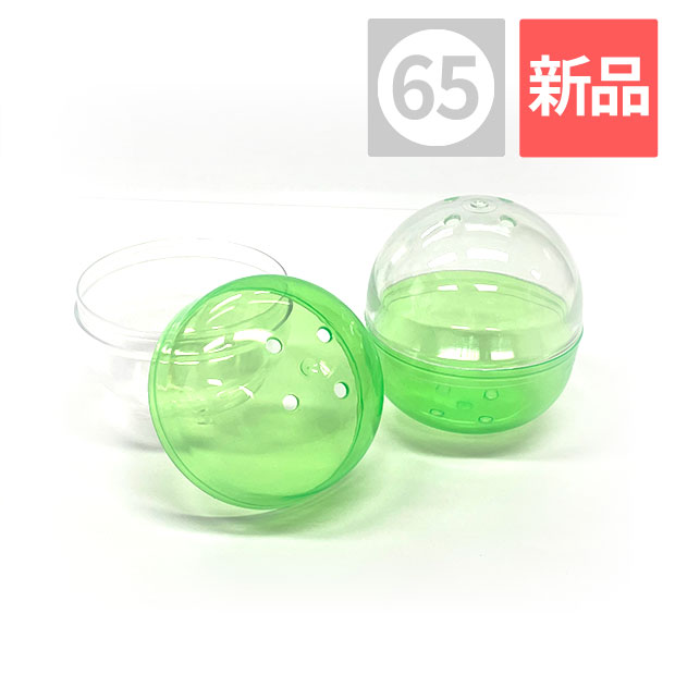 65mm 空カプセル 透明+半透明緑色 500個入り